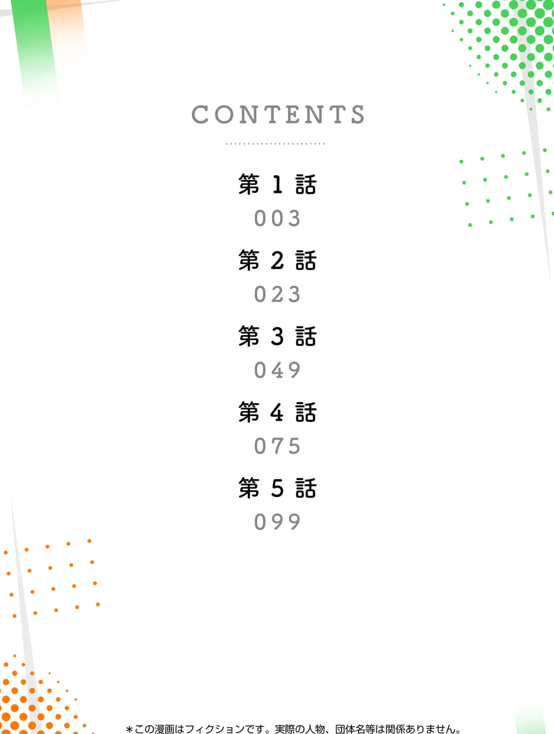 Read Menkui chapter 1 image 2 on Lezhin