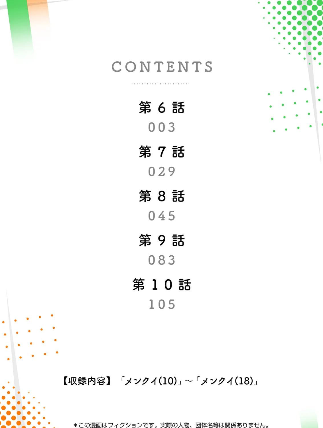 Read Menkui chapter 6 image 2 on Lezhin
