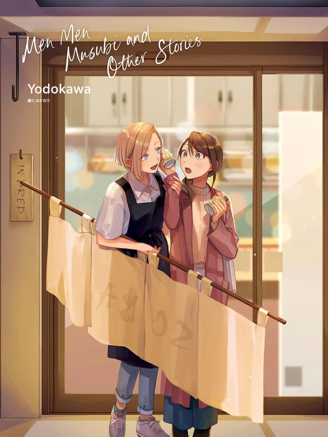 Menmen Musubi Chapter 1 page 5 - 