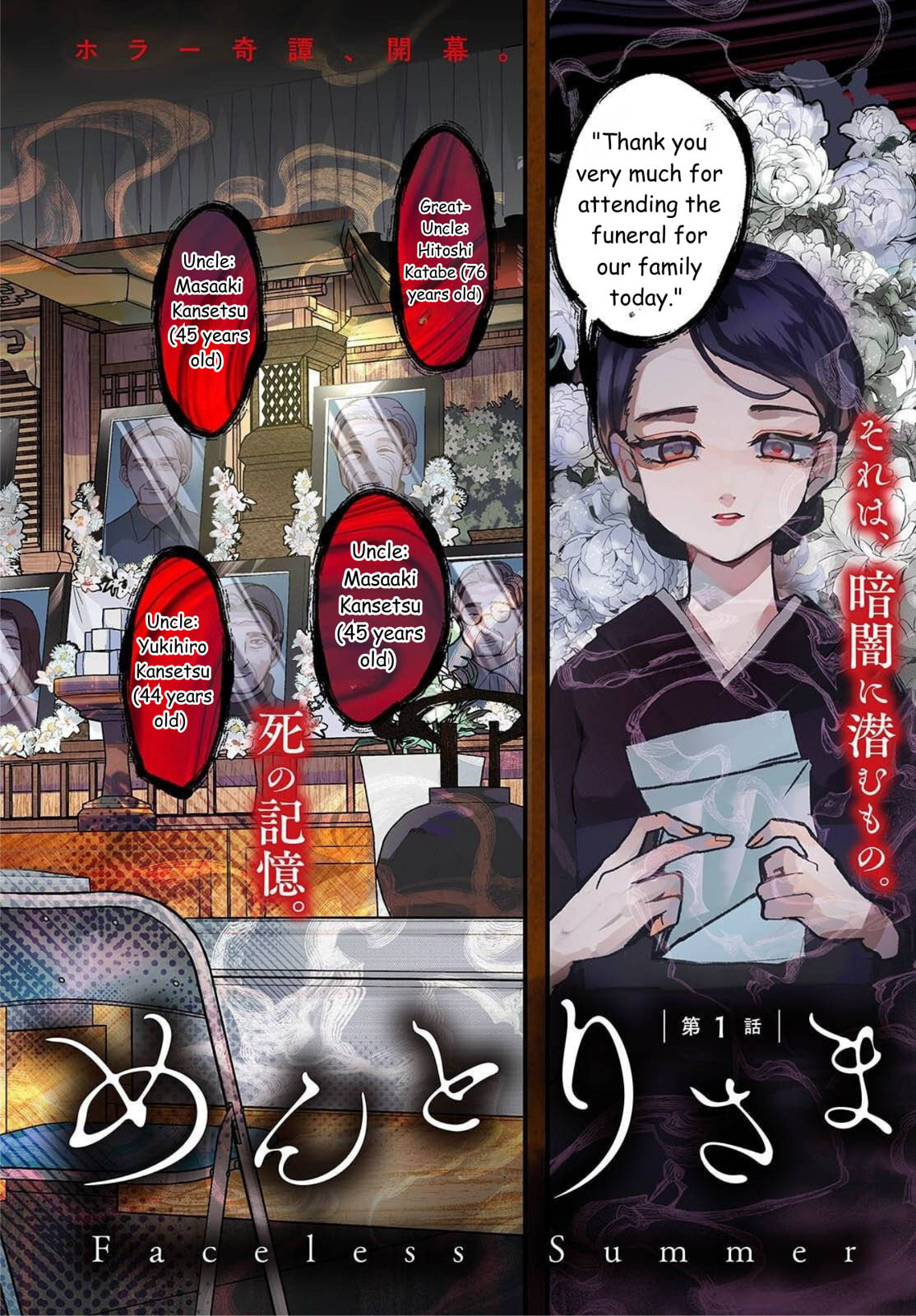 Read Mentori-Sama chapter 1 image 1 on Lezhin