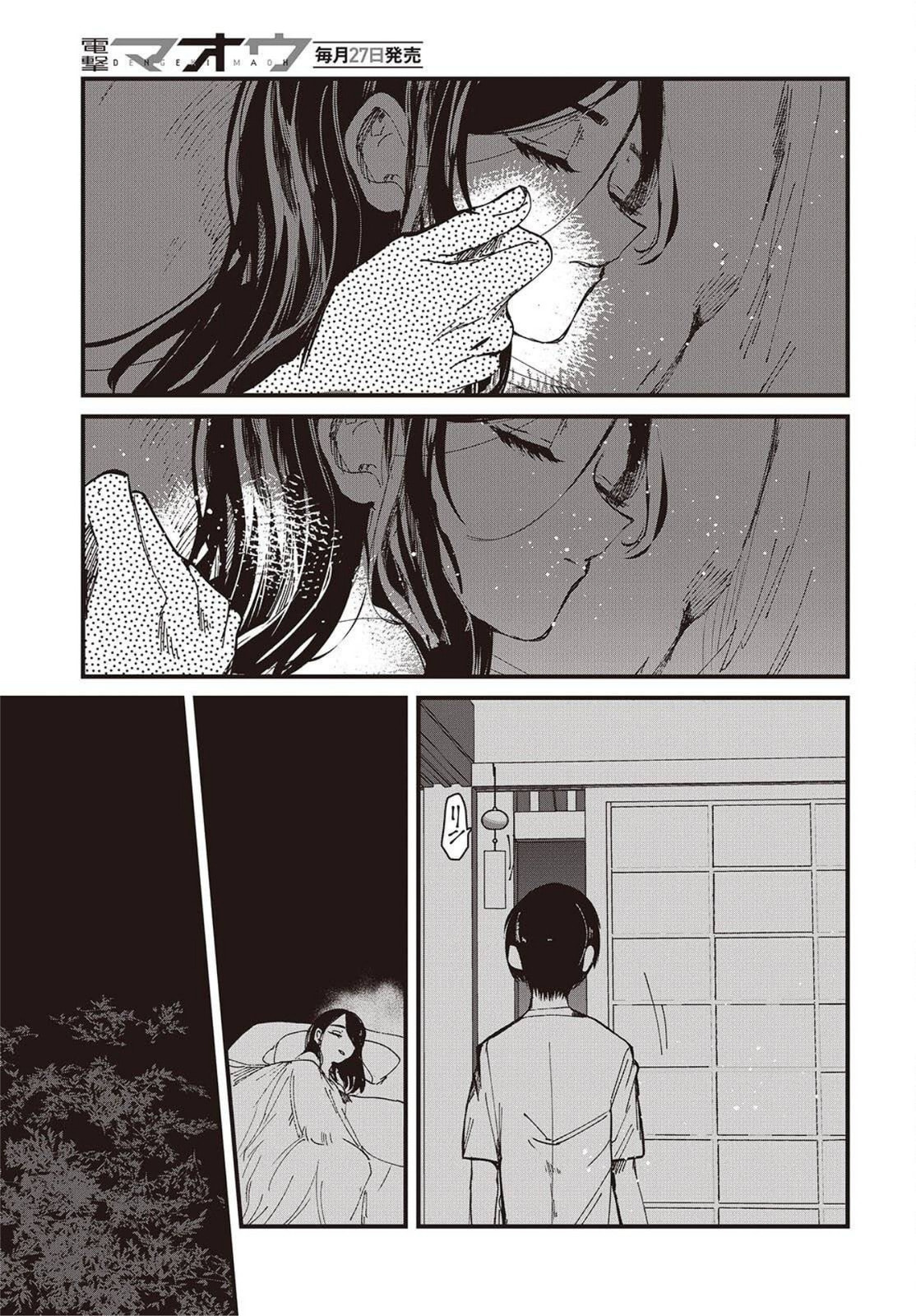 Read Mentori-Sama chapter 2 image 30 on Lezhin