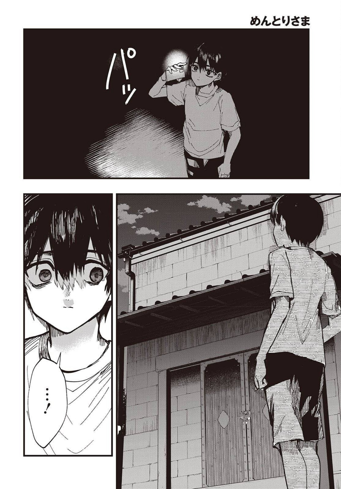 Read Mentori-Sama chapter 2 image 31 on Lezhin