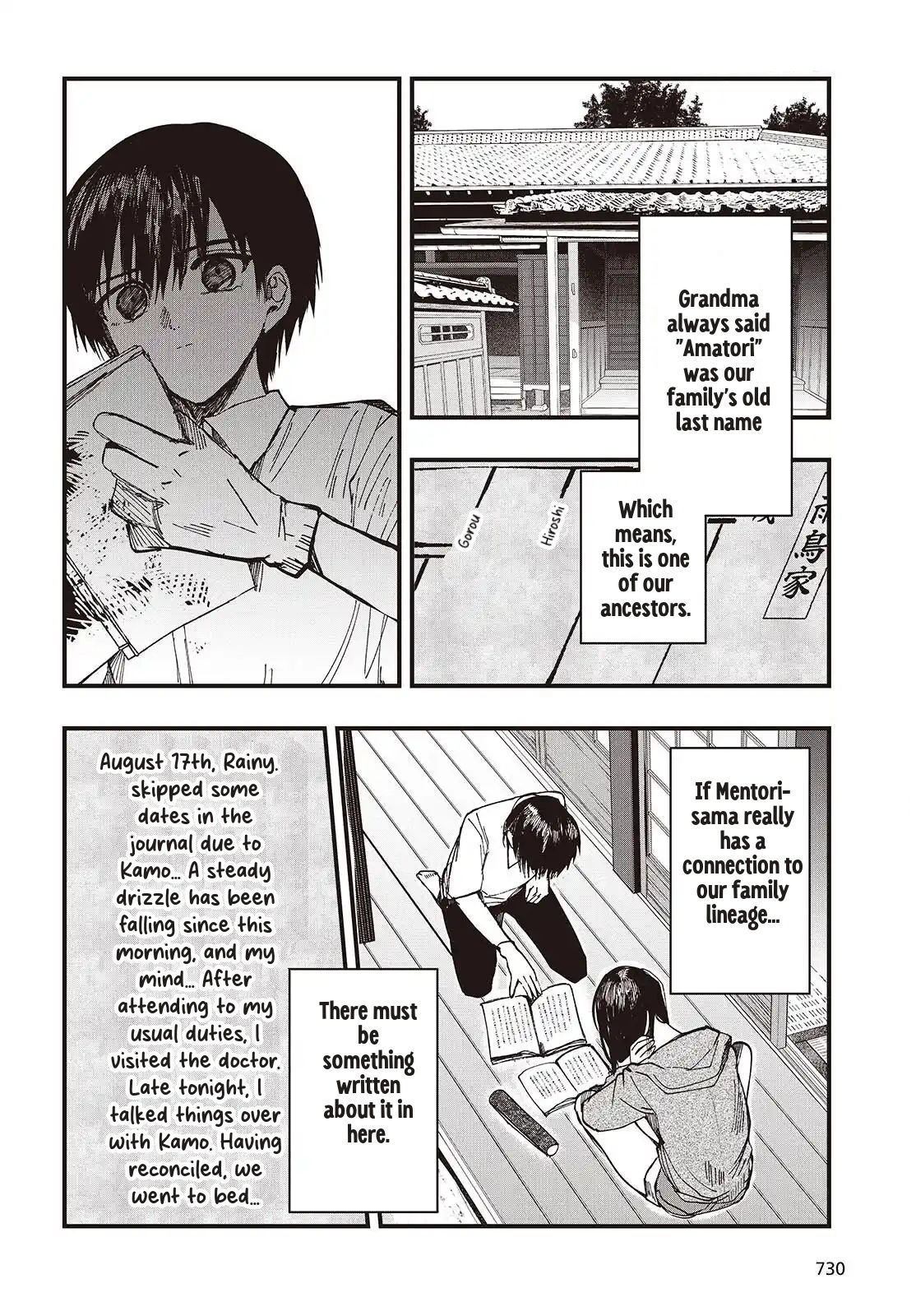 Read Mentori-Sama chapter 6 image 17 on Lezhin