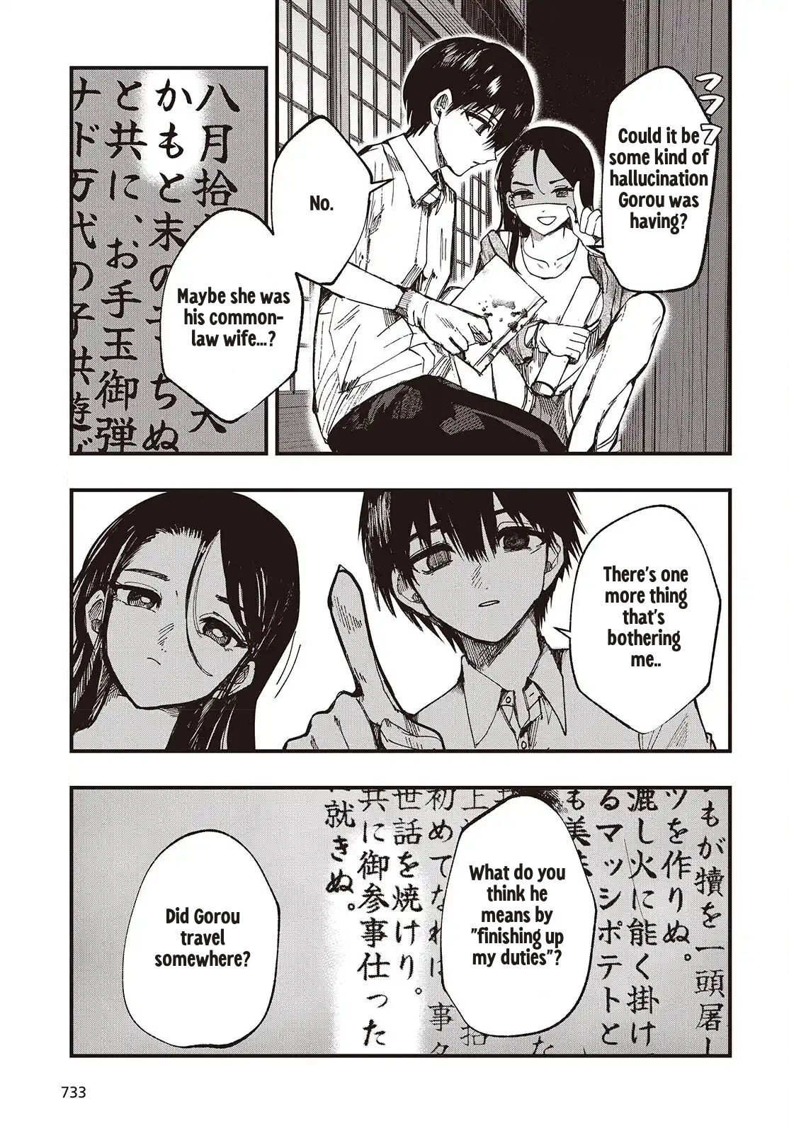 Read Mentori-Sama chapter 6 image 20 on Lezhin