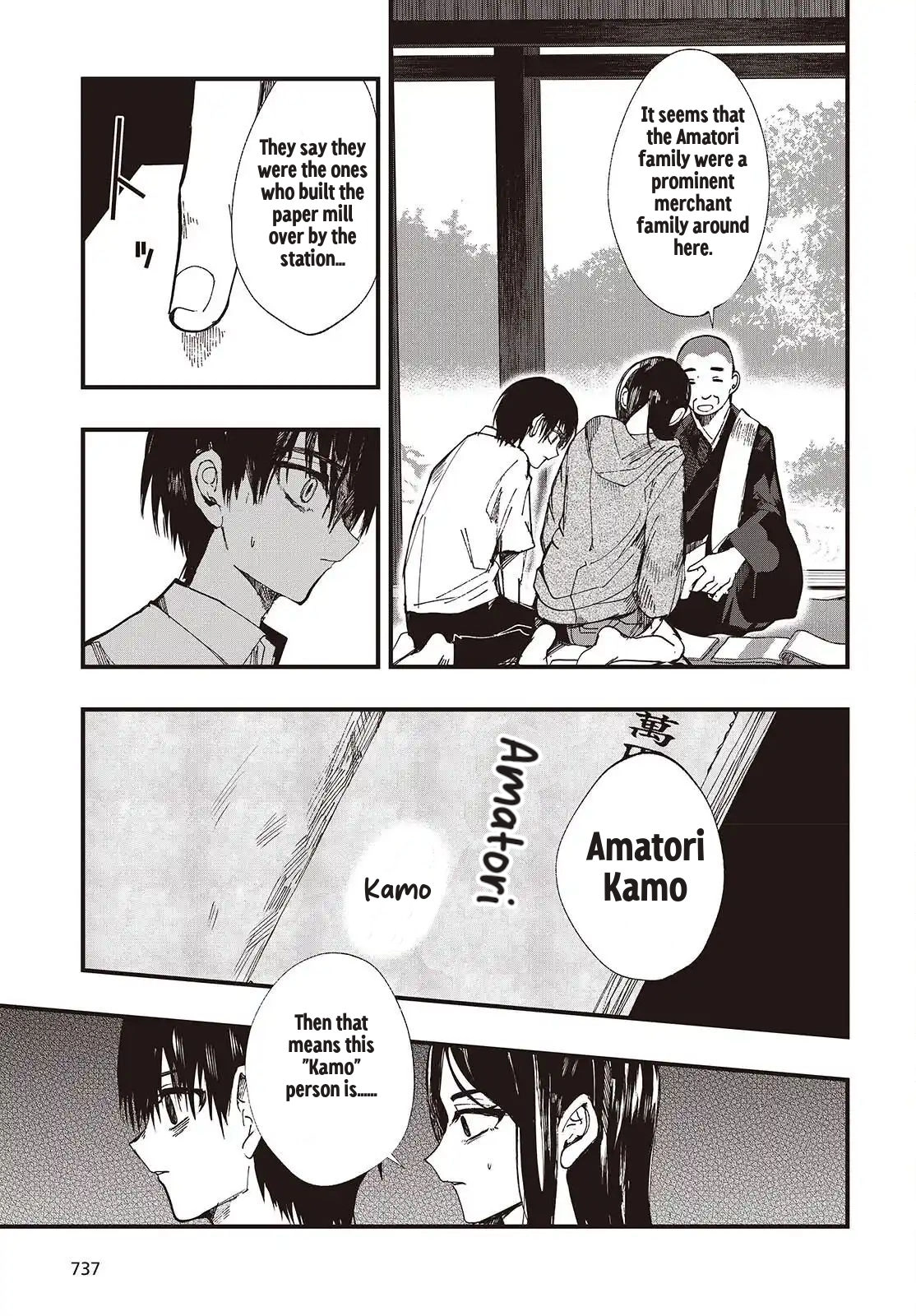 Read Mentori-Sama chapter 6 image 24 on Lezhin