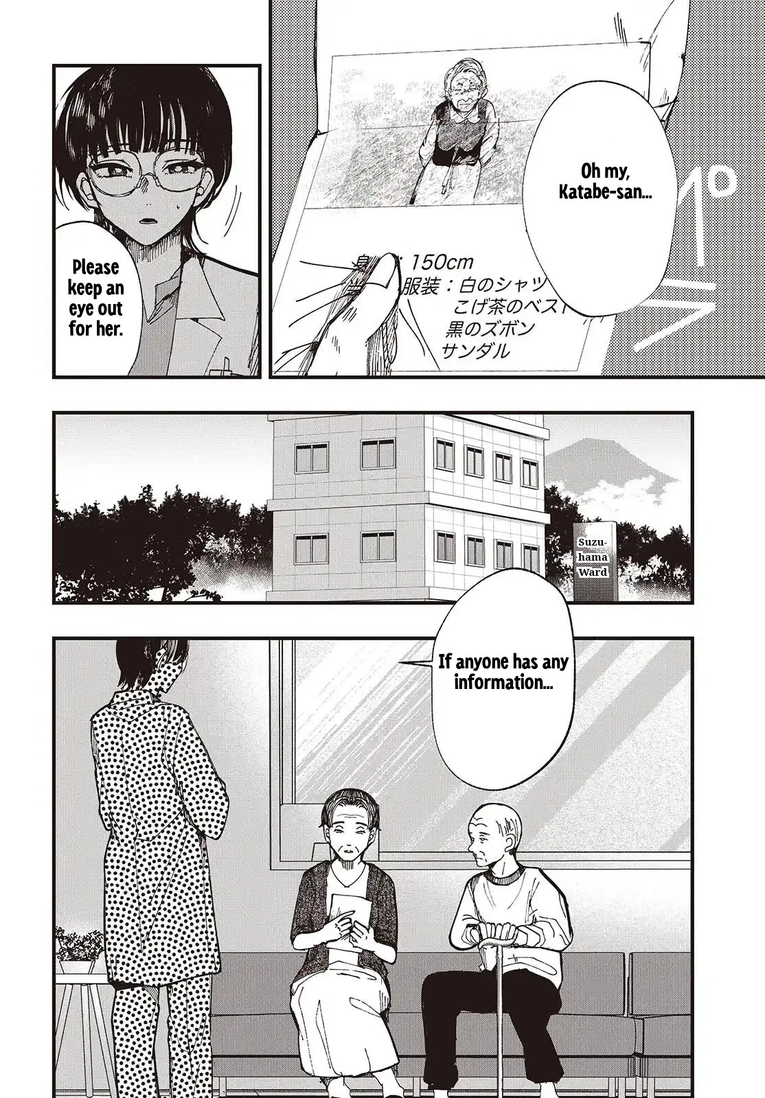Mentori-Sama Chapter 7 page 2 - 