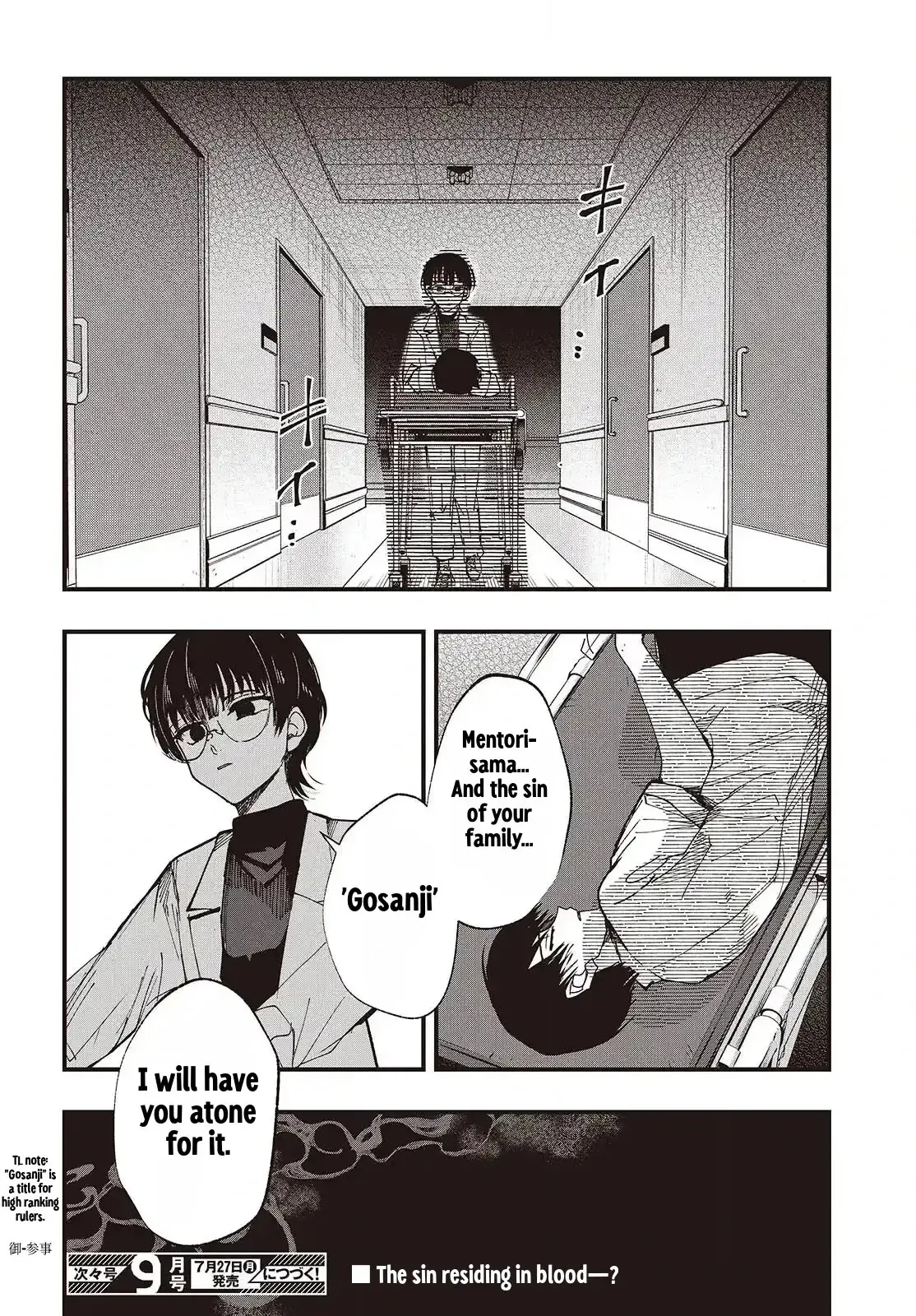 Mentori-Sama Chapter 7 page 30 - 
