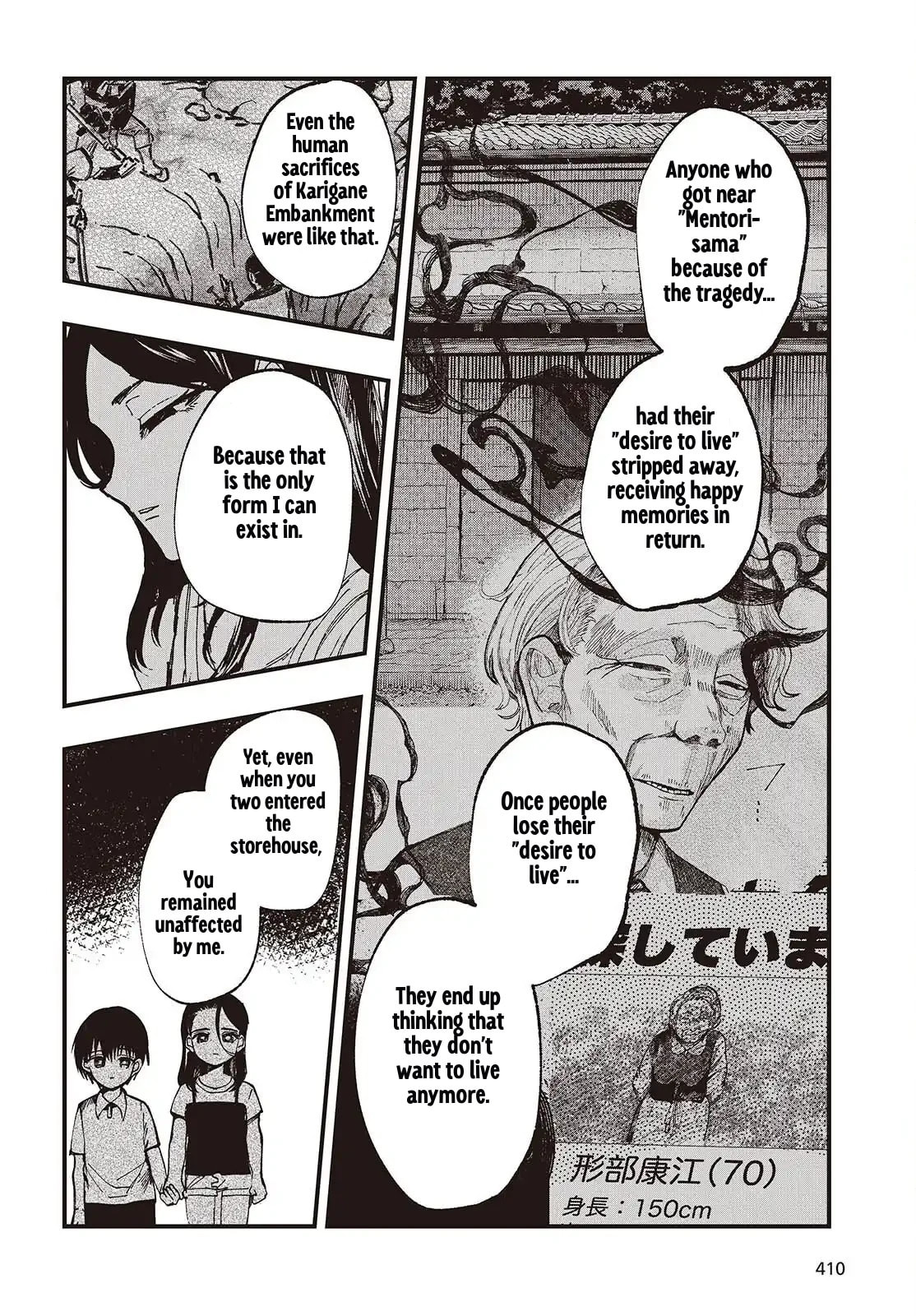 Mentori-Sama Chapter 9 page 22 - 