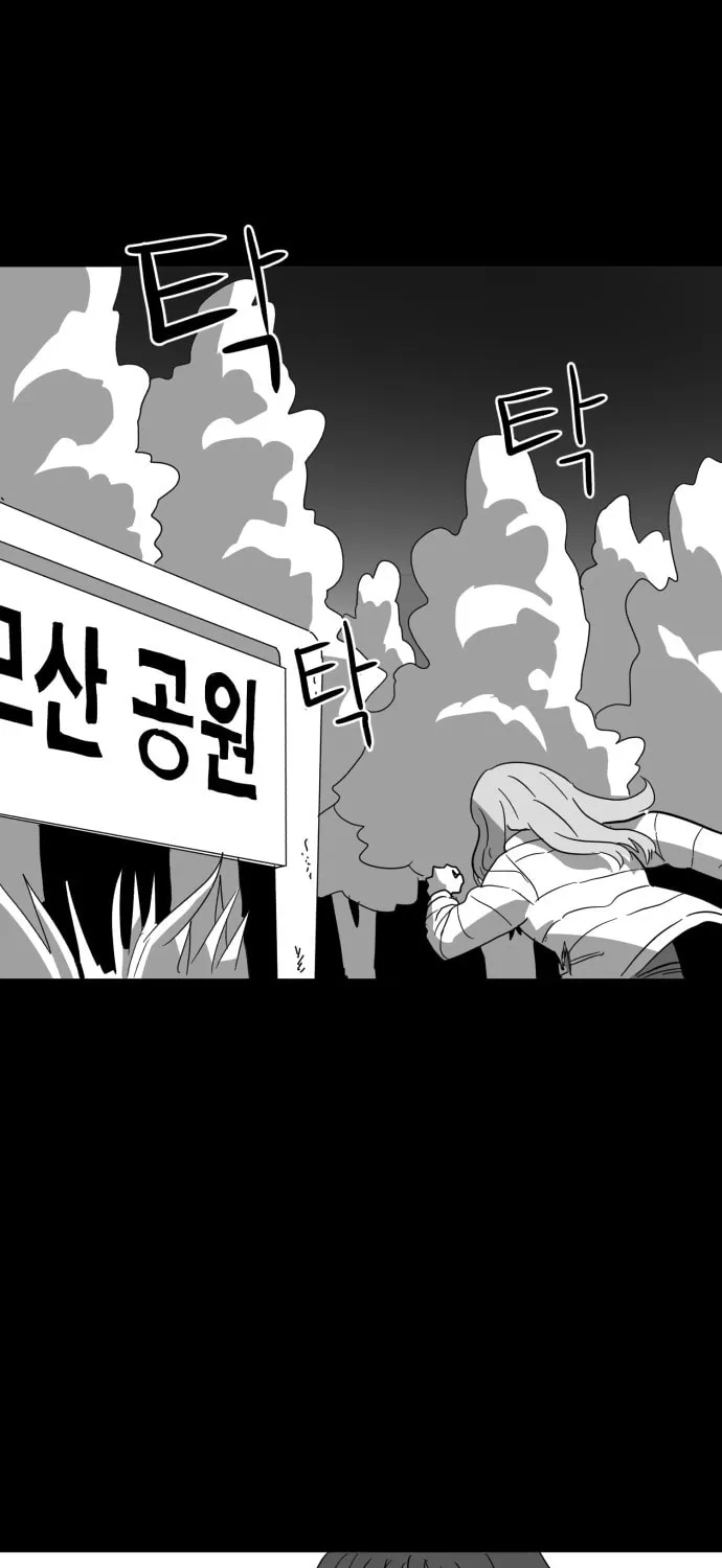 Read Meogi chapter 10 image 52 on Lezhin