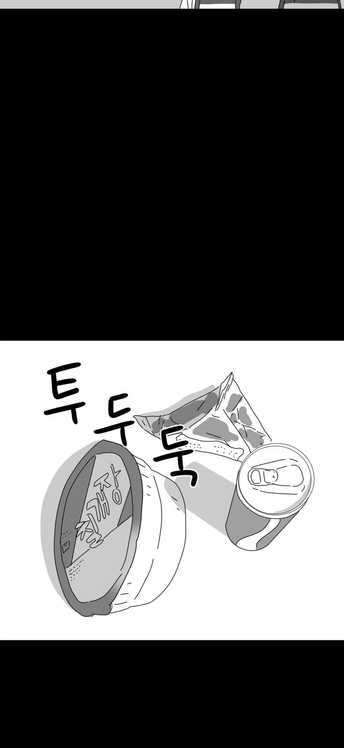 Read Meogi chapter 11 image 19 on Lezhin