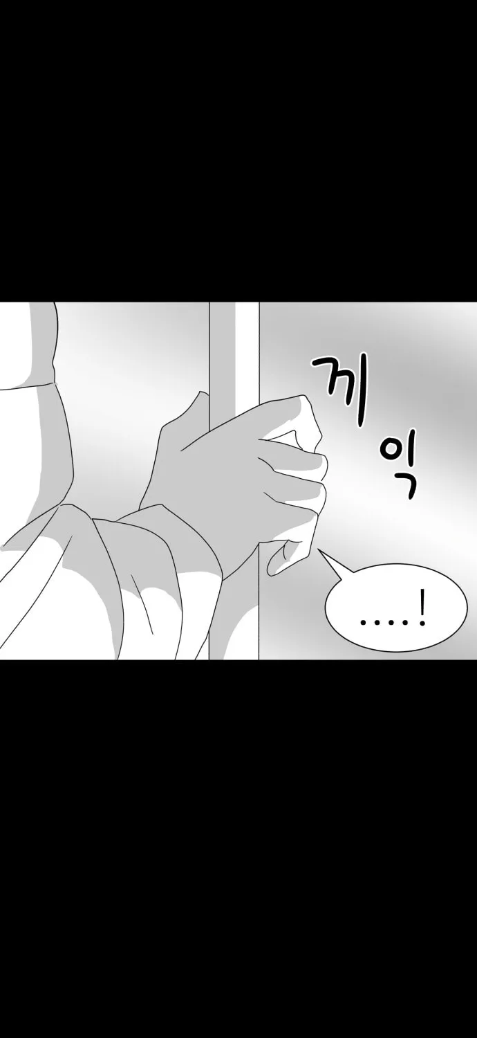 Read Meogi chapter 11 image 26 on Lezhin