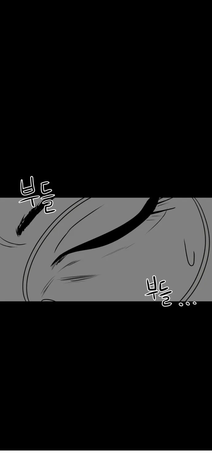Read Meogi chapter 12 image 20 on Lezhin