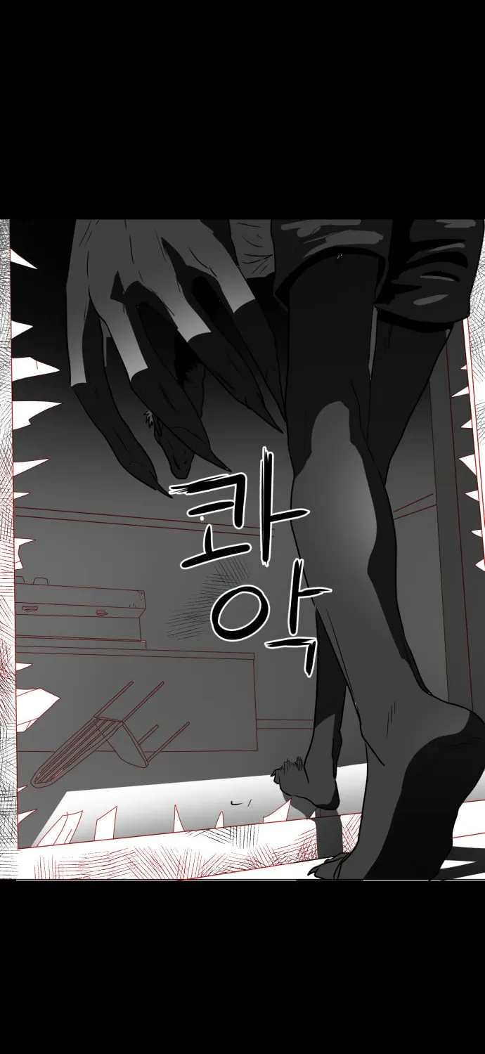 Read Meogi chapter 12 image 9 on Lezhin