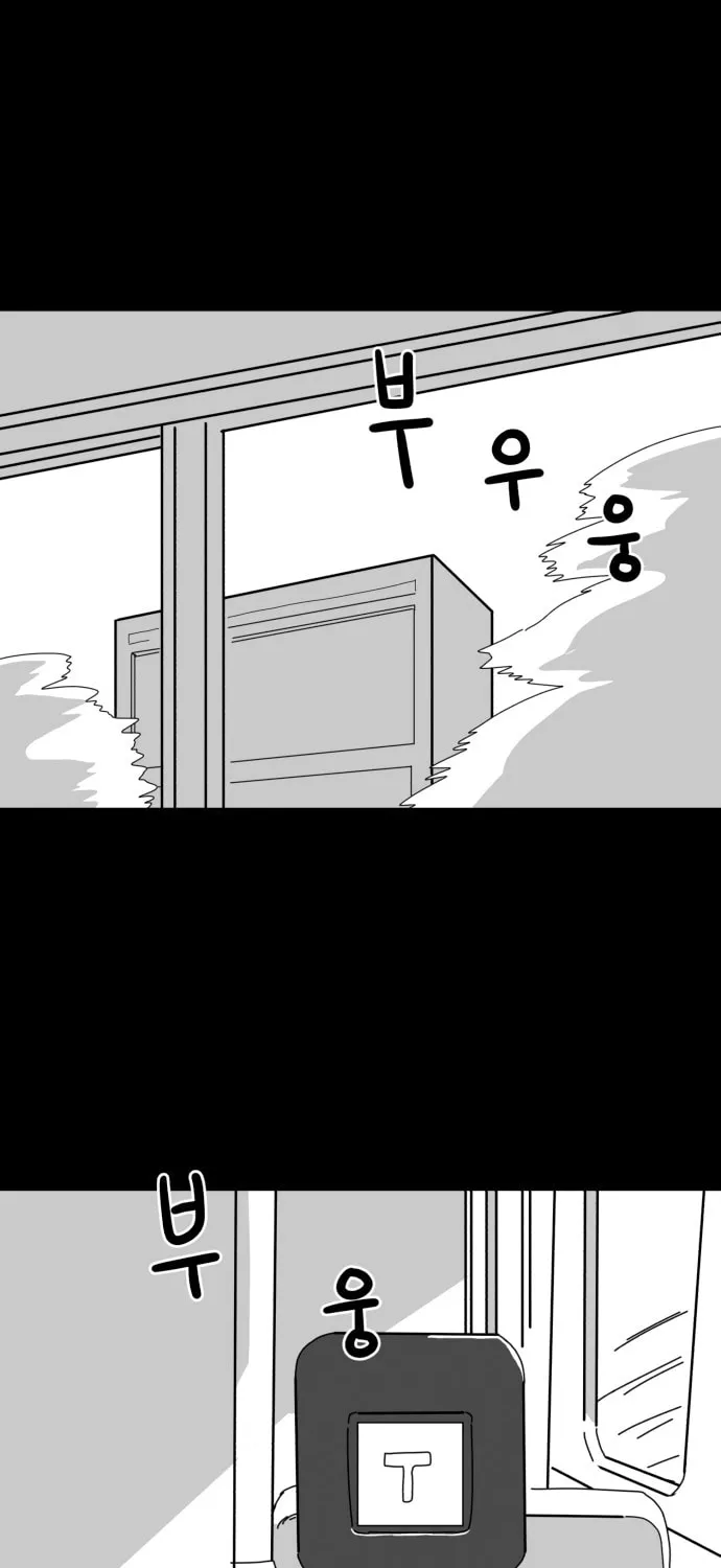 Read Meogi chapter 13 image 1 on Lezhin
