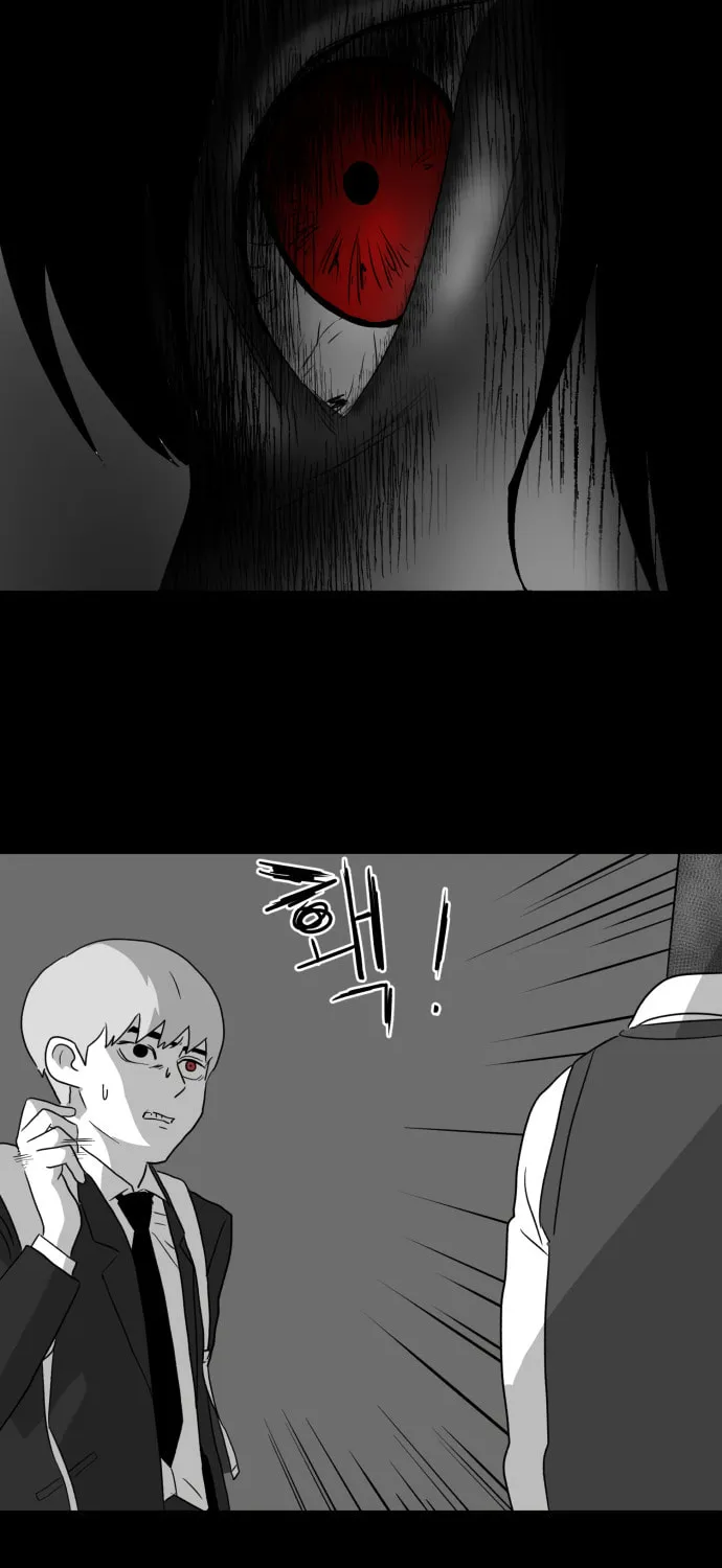 Read Meogi chapter 13 image 62 on Lezhin
