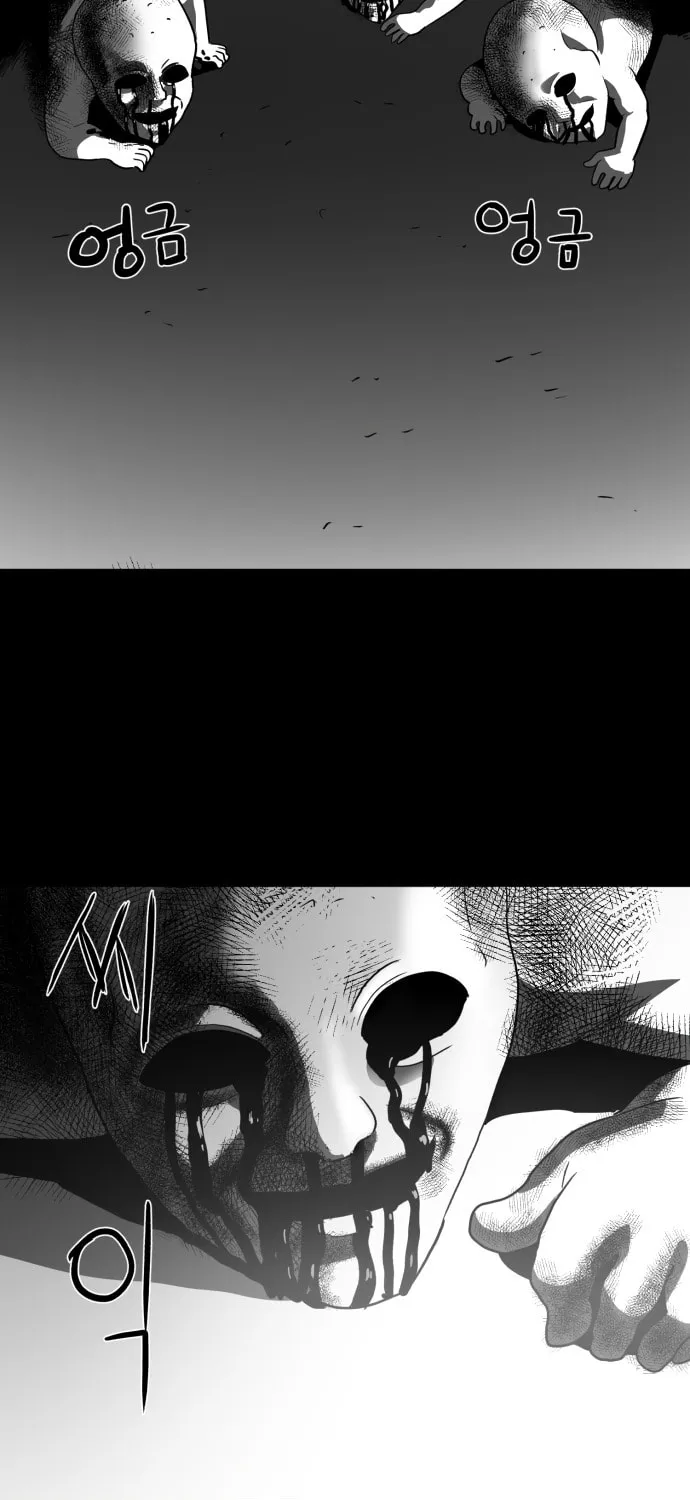 Read Meogi chapter 14 image 14 on Lezhin