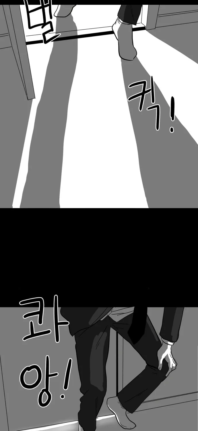 Read Meogi chapter 14 image 27 on Lezhin