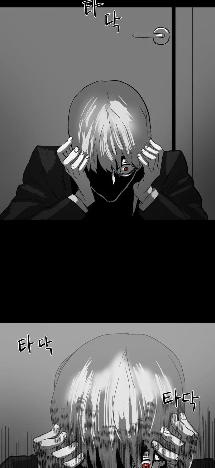Read Meogi chapter 14 image 32 on Lezhin