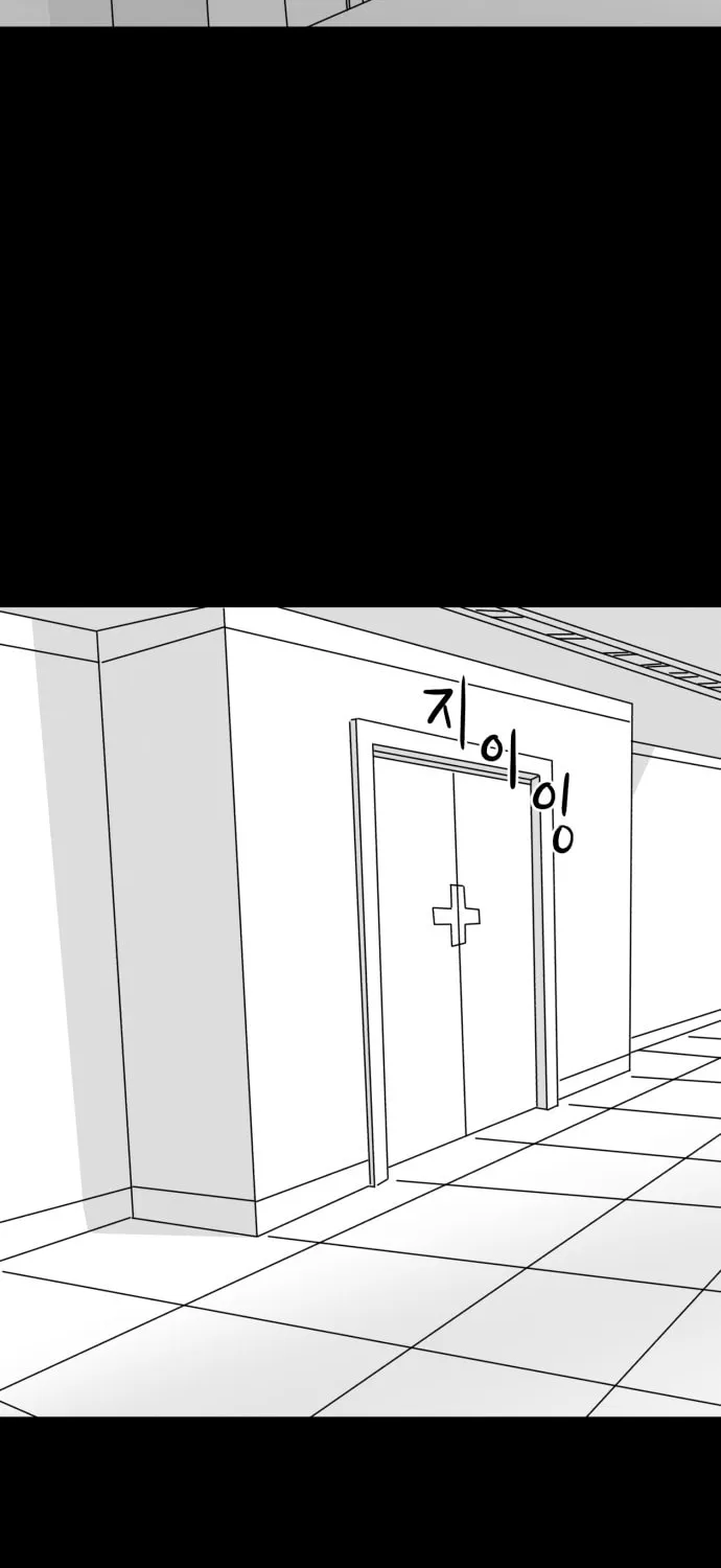 Read Meogi chapter 14 image 82 on Lezhin