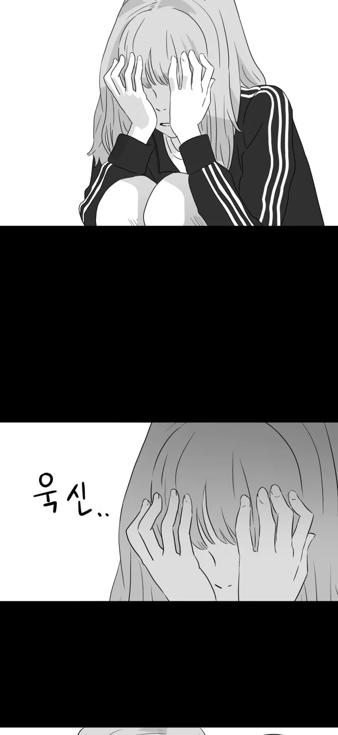 Read Meogi chapter 16 image 86 on Lezhin