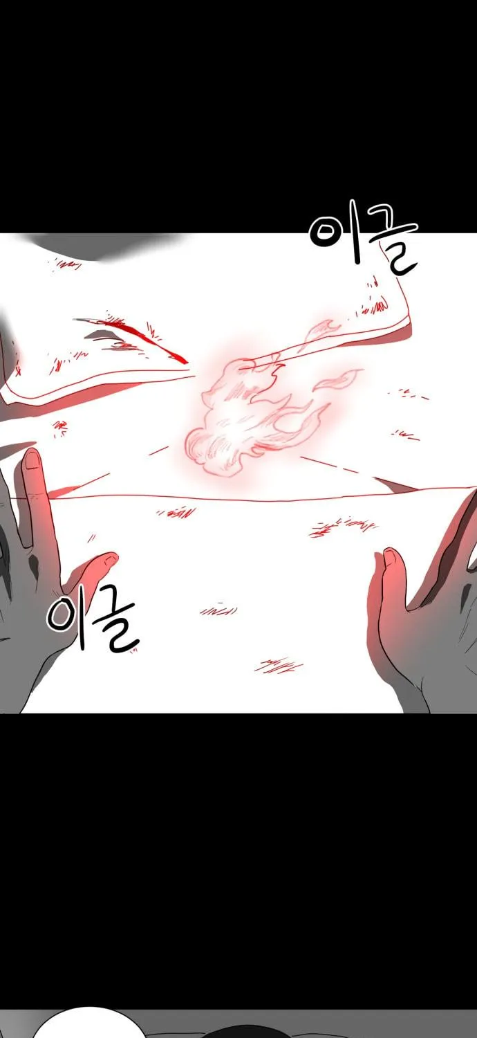 Read Meogi chapter 21 image 8 on Lezhin