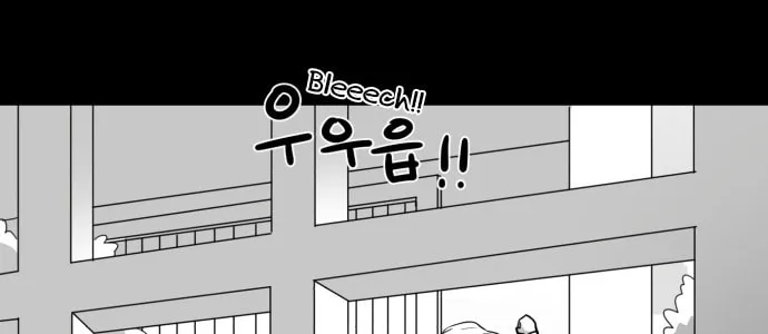 Read Meogi chapter 23 image 45 on Lezhin