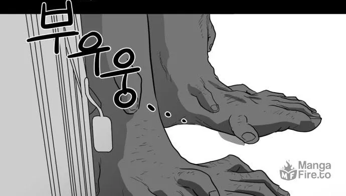 Read Meogi chapter 23 image 95 on Lezhin