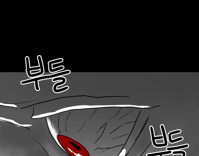 Read Meogi chapter 25 image 25 on Lezhin