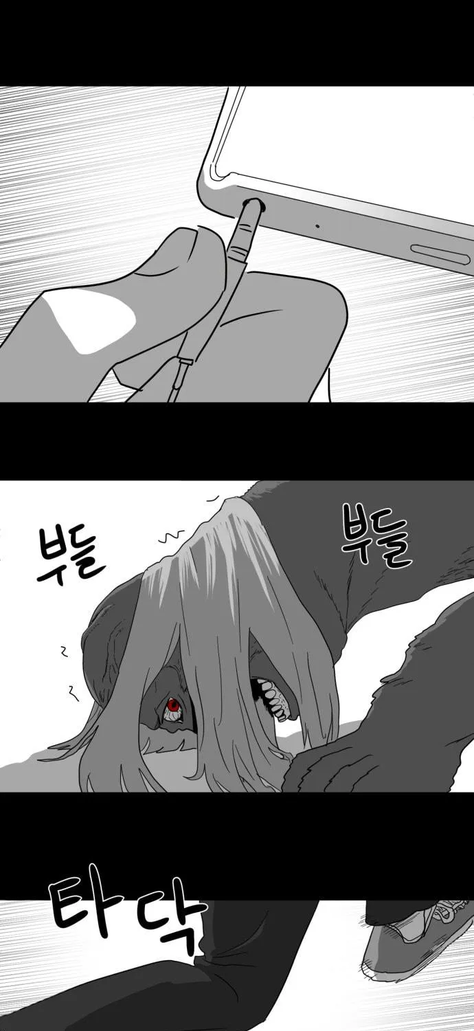 Read Meogi chapter 25 image 40 on Lezhin
