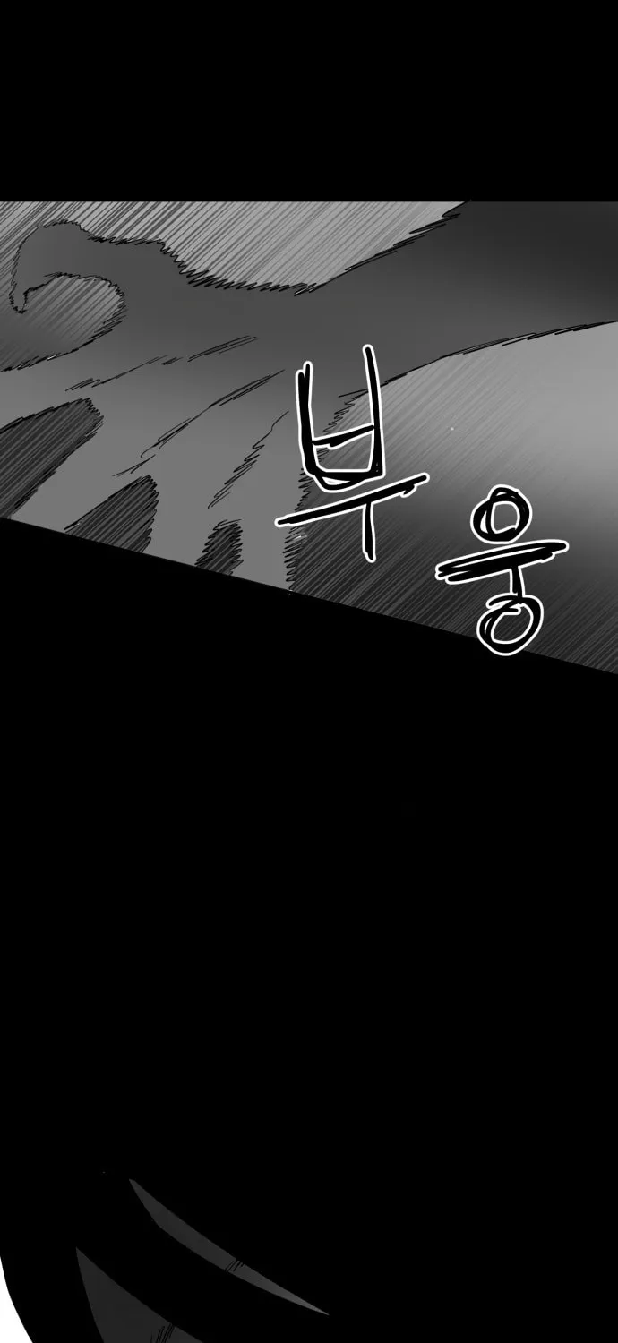 Read Meogi chapter 26 image 36 on Lezhin