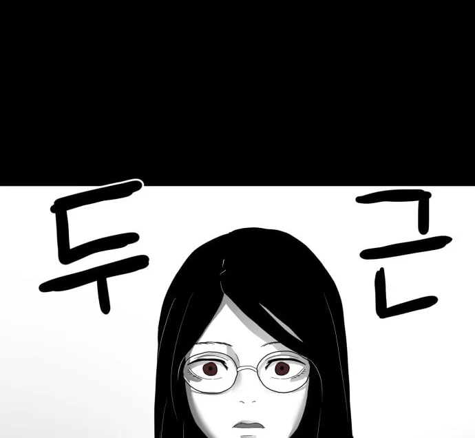Read Meogi chapter 26 image 63 on Lezhin