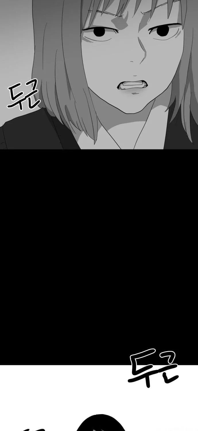Read Meogi chapter 26 image 68 on Lezhin