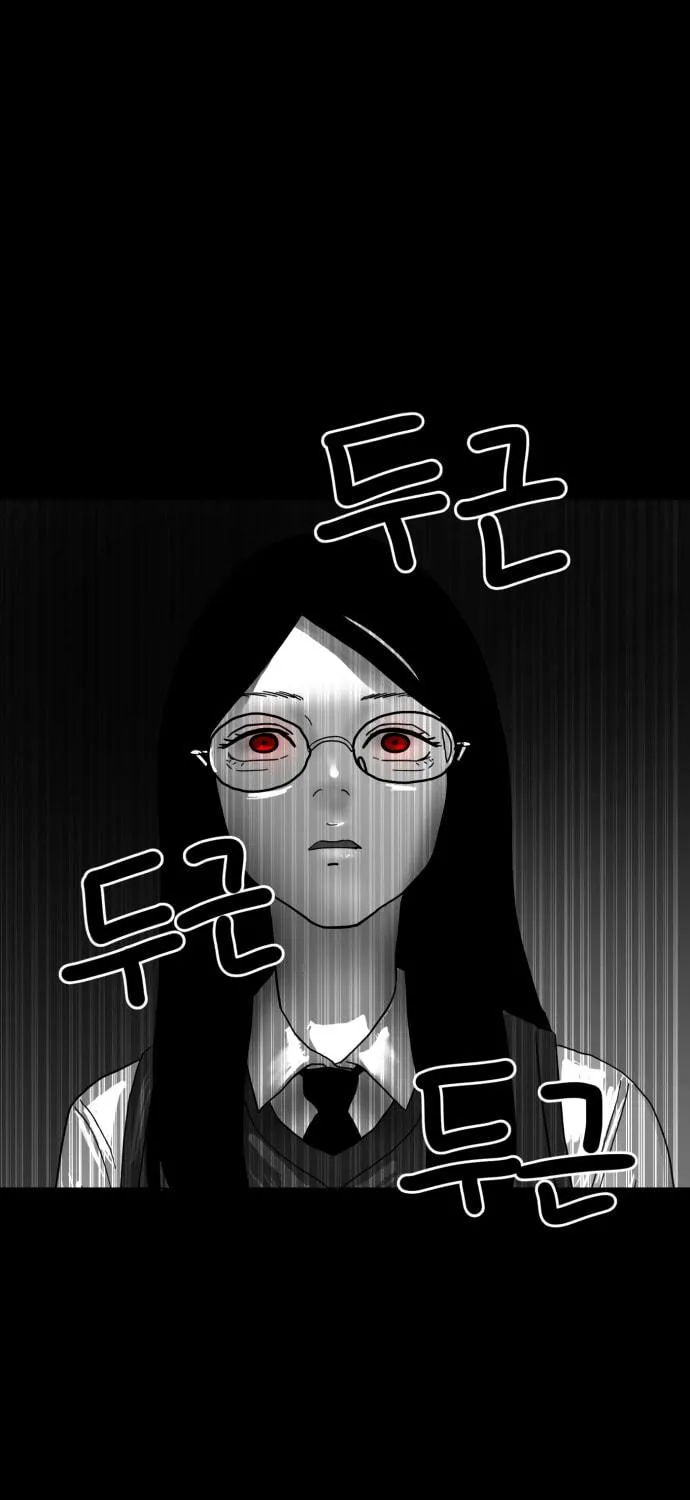 Read Meogi chapter 26 image 70 on Lezhin