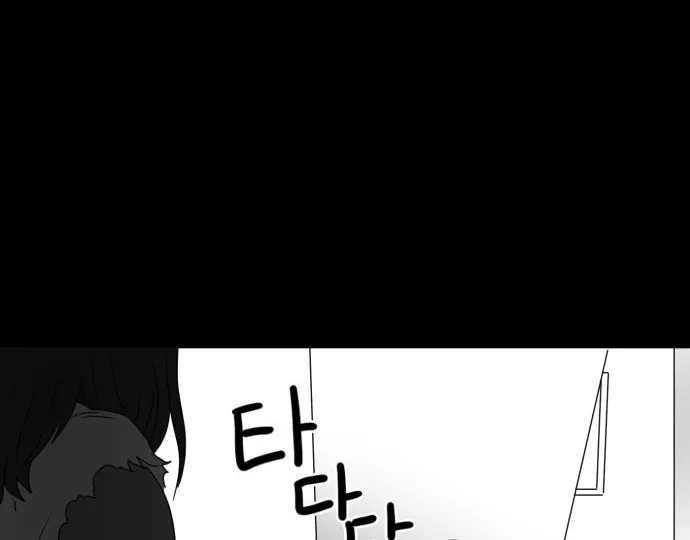 Read Meogi chapter 27 image 27 on Lezhin