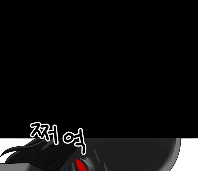 Read Meogi chapter 27 image 43 on Lezhin