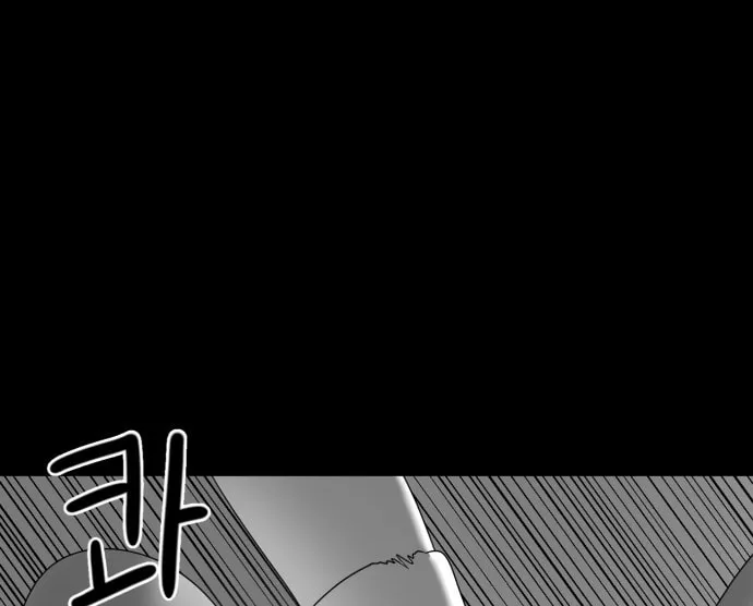 Read Meogi chapter 27 image 61 on Lezhin