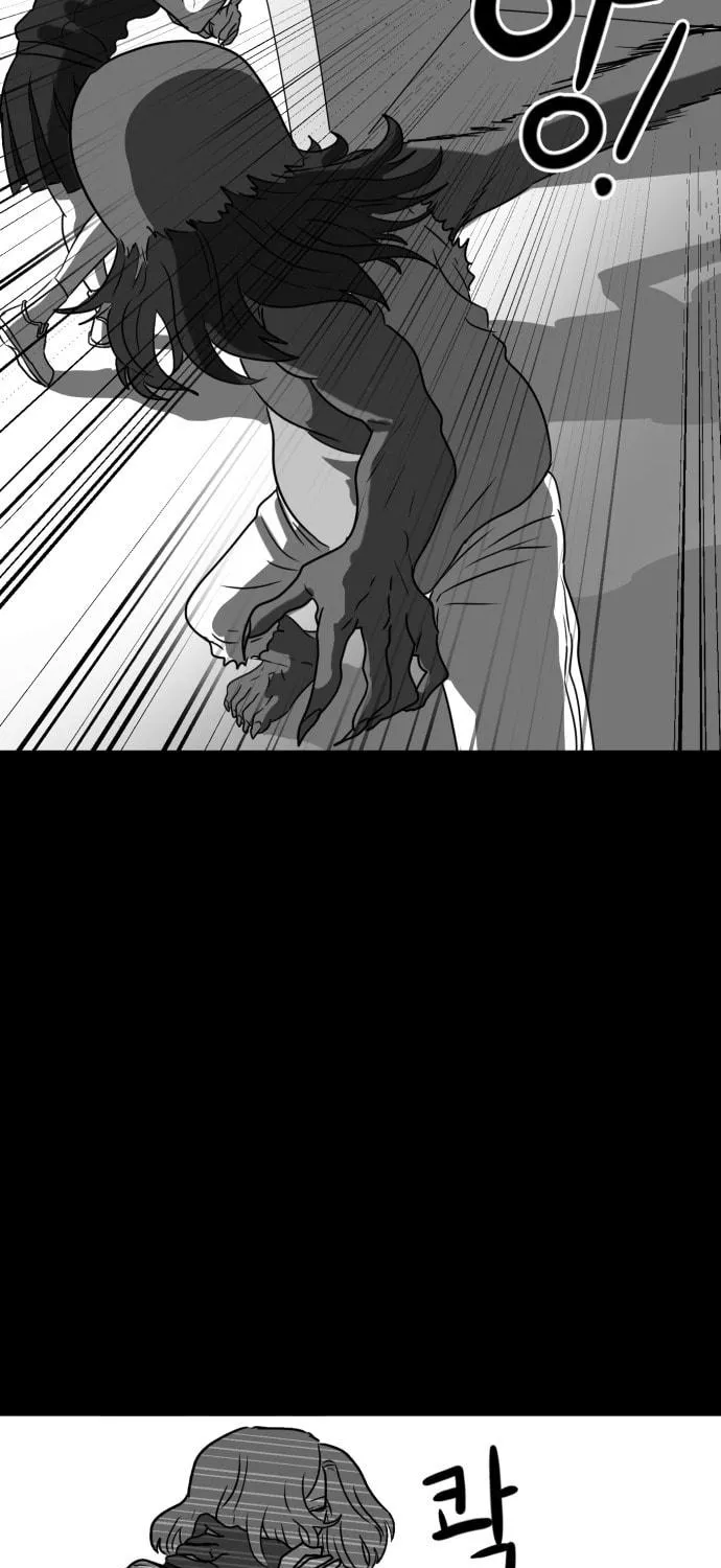 Read Meogi chapter 27 image 82 on Lezhin