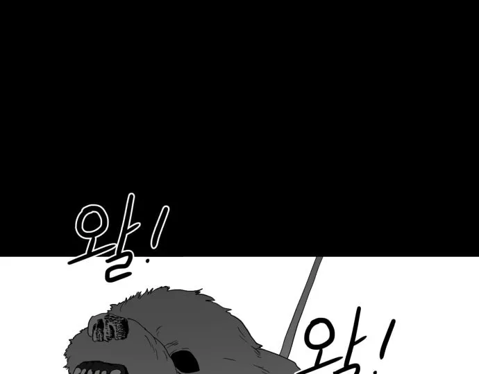 Read Meogi chapter 28 image 51 on Lezhin