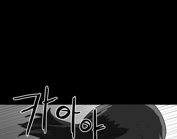 Read Meogi chapter 28 image 75 on Lezhin