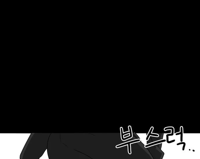 Read Meogi chapter 28 image 85 on Lezhin