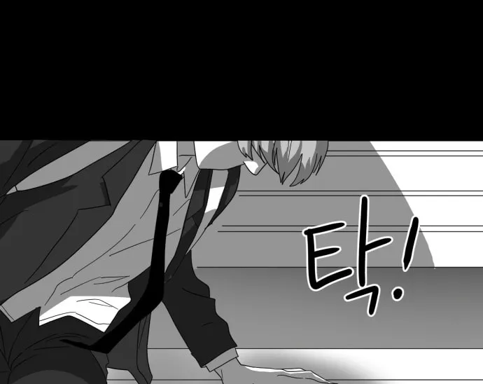 Read Meogi chapter 28 image 87 on Lezhin