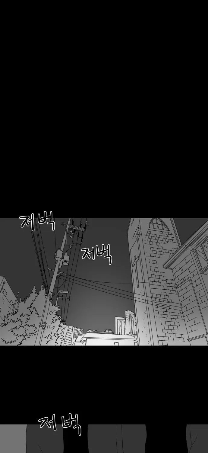 Read Meogi chapter 30 image 56 on Lezhin