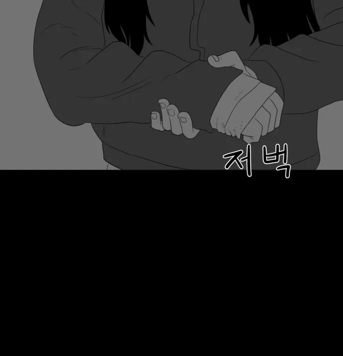 Read Meogi chapter 30 image 57 on Lezhin