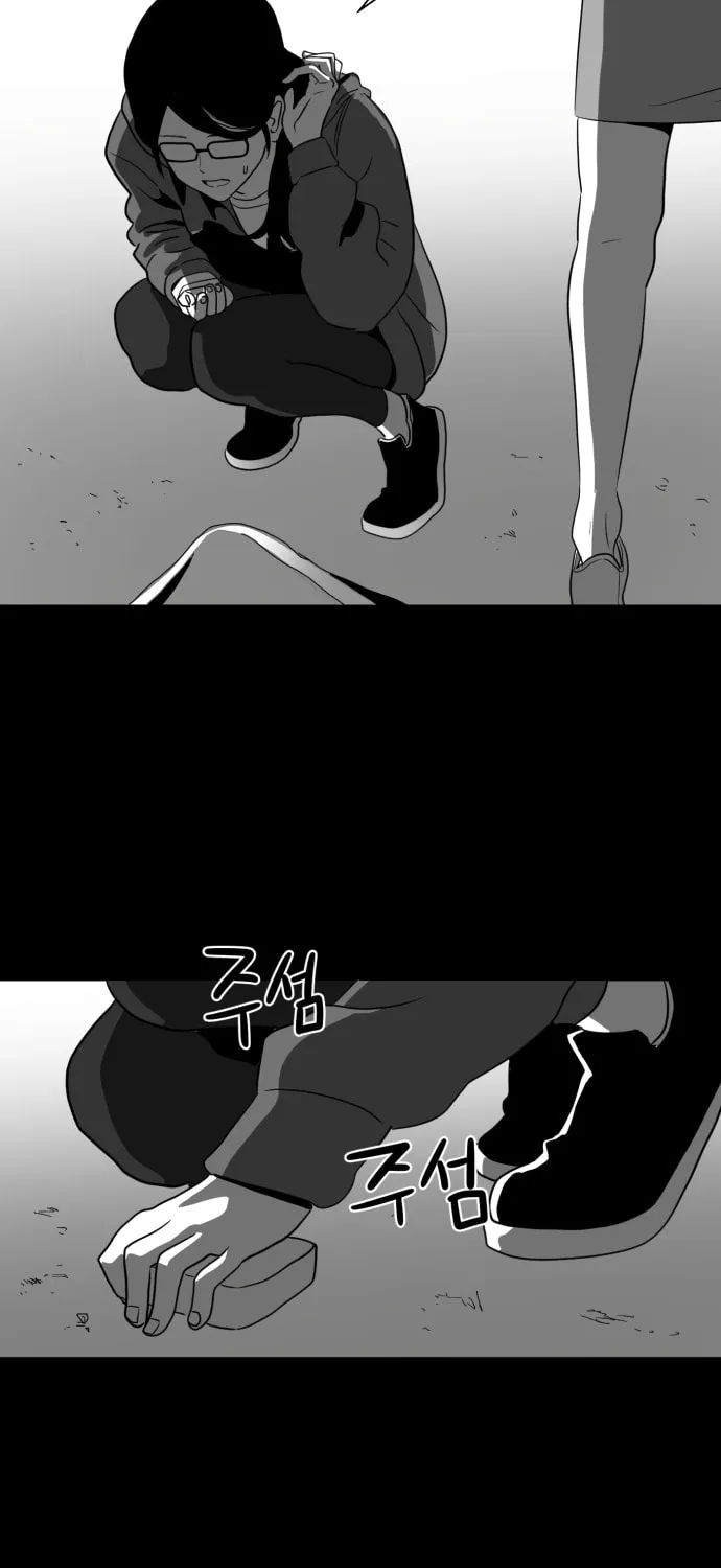 Read Meogi chapter 30 image 72 on Lezhin