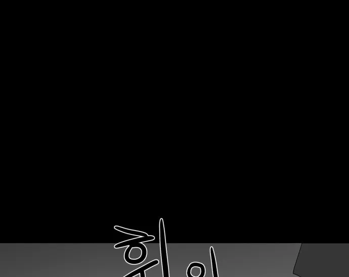 Read Meogi chapter 31 image 7 on Lezhin