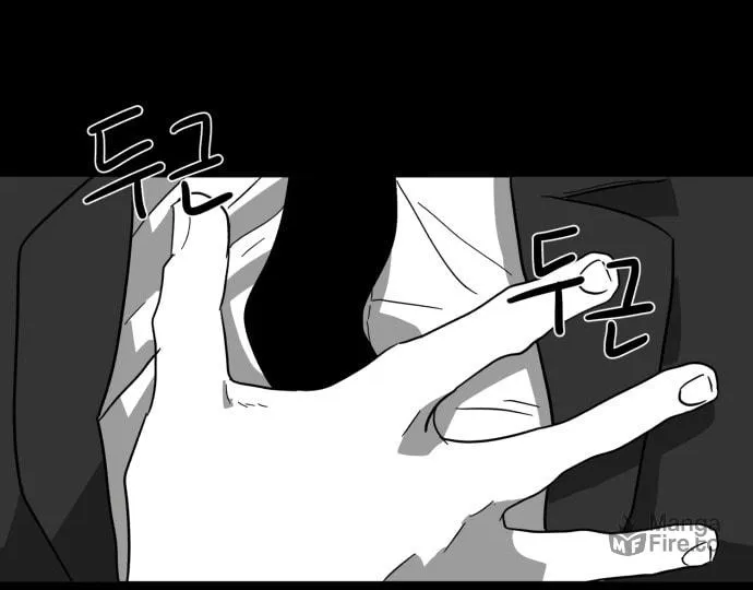 Read Meogi chapter 31 image 71 on Lezhin