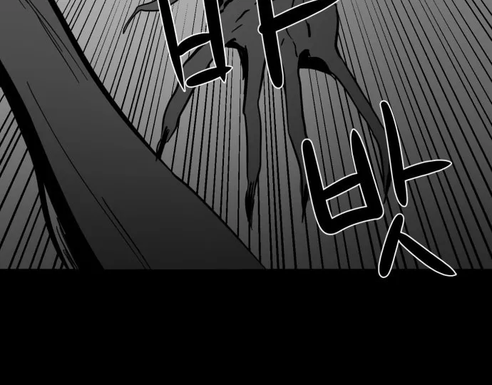 Read Meogi chapter 32 image 103 on Lezhin