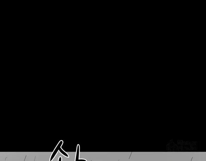 Read Meogi chapter 32 image 11 on Lezhin
