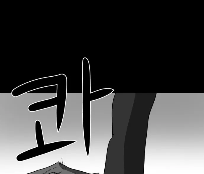 Read Meogi chapter 32 image 21 on Lezhin
