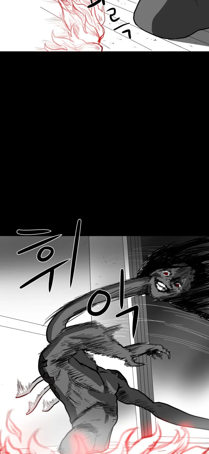 Read Meogi chapter 32 image 42 on Lezhin